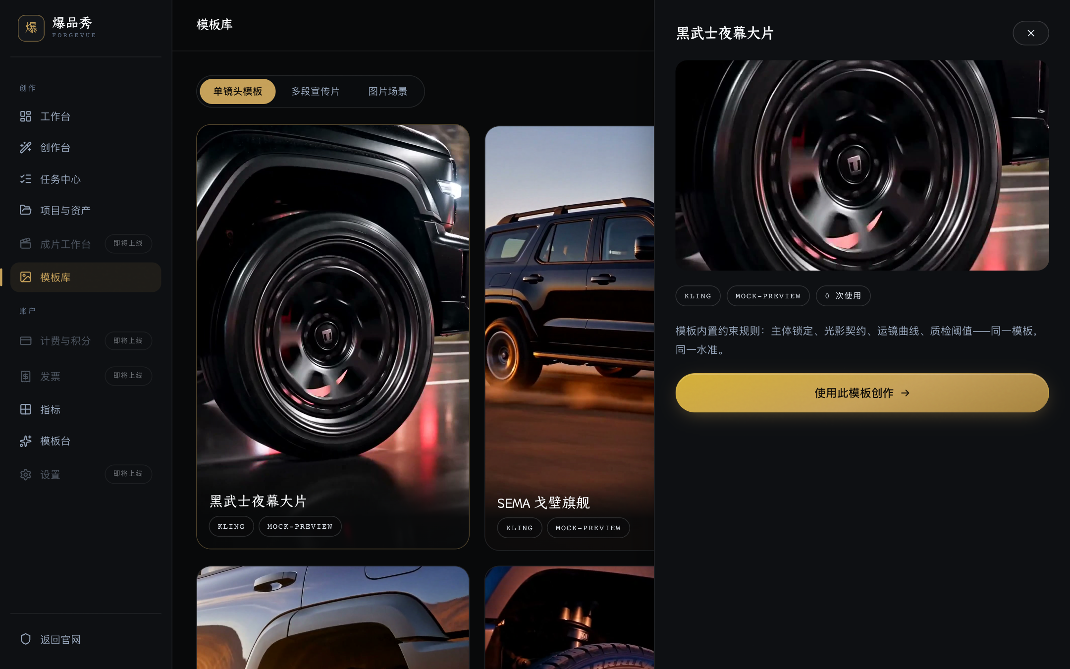 MotoFlow App